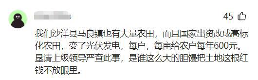 良田造光伏三大存疑问题令人费解凯发娱乐k8央视曝光湖北千亩